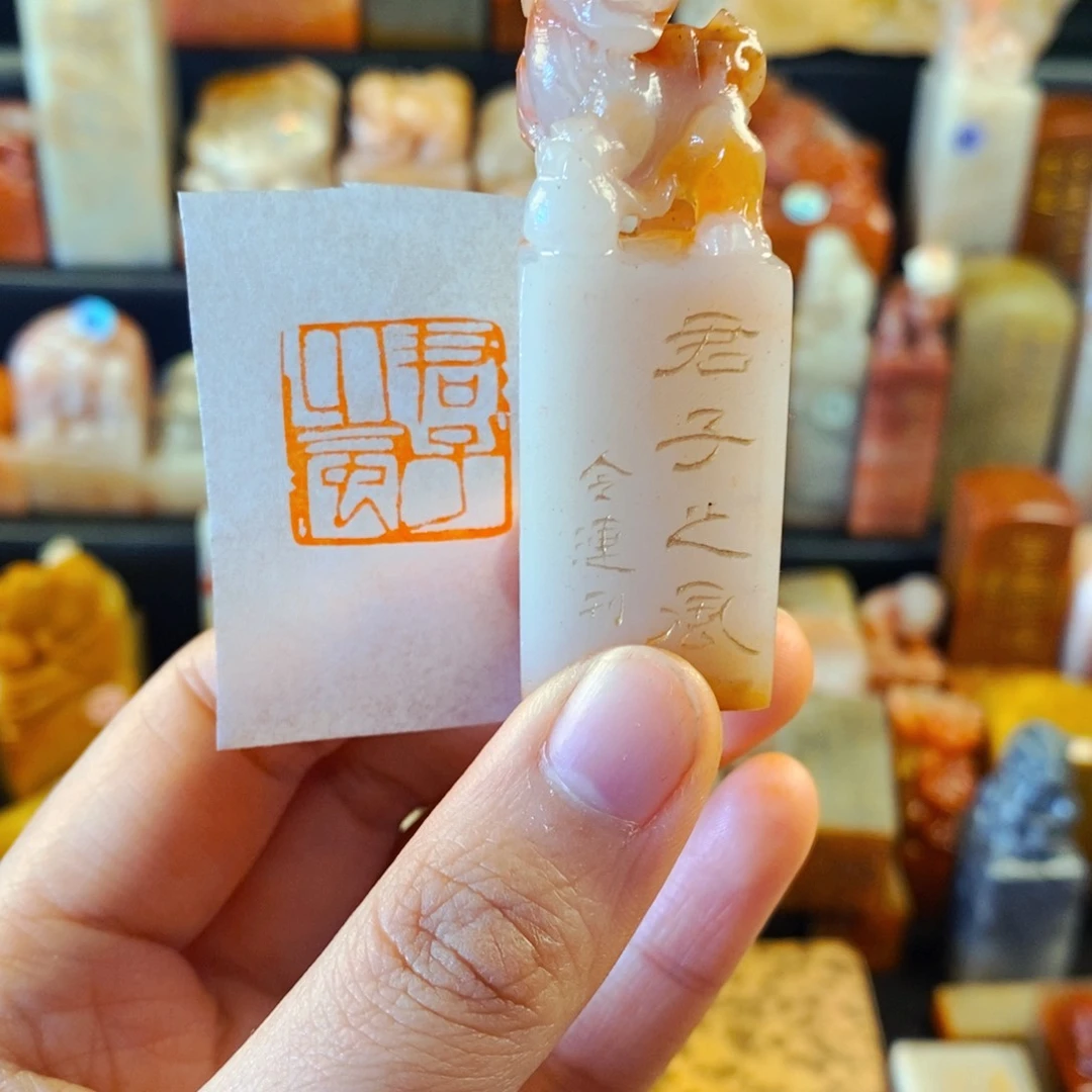 老挝石印石手工篆刻君子之风