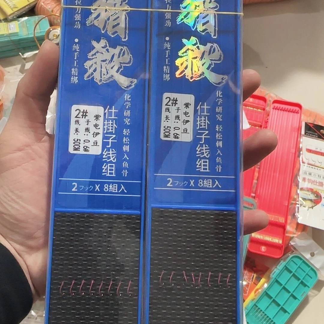 猎鲨伊豆2号四盒