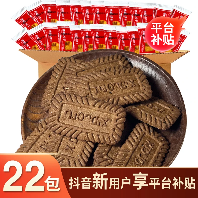 风味焦糖饼干22包整箱每包两片零食推荐休闲解馋学生党小吃零食