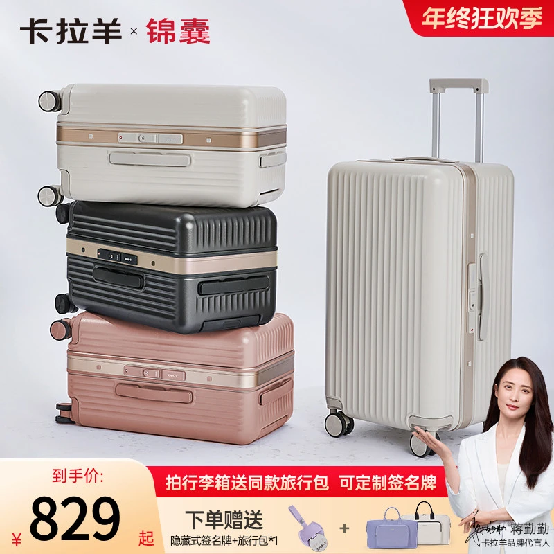 【专利铝框箱】卡拉羊X锦囊 镜面大平框专利铝框可登机行李箱CN8424