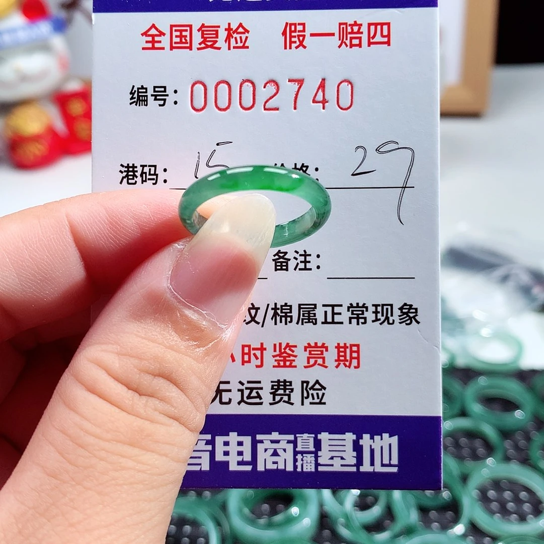 蓝***音翡翠未镶嵌戒指2740