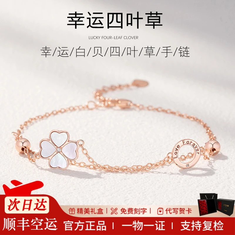 Grace Girl 925银手链 幸运四叶草手链双层设计百搭圣诞叠戴手饰