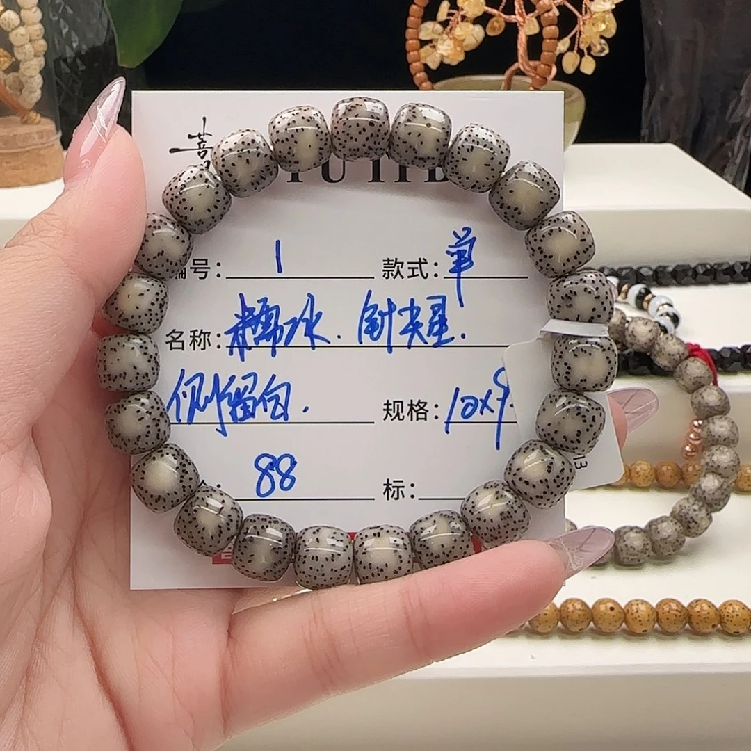 手串星月菩提星月