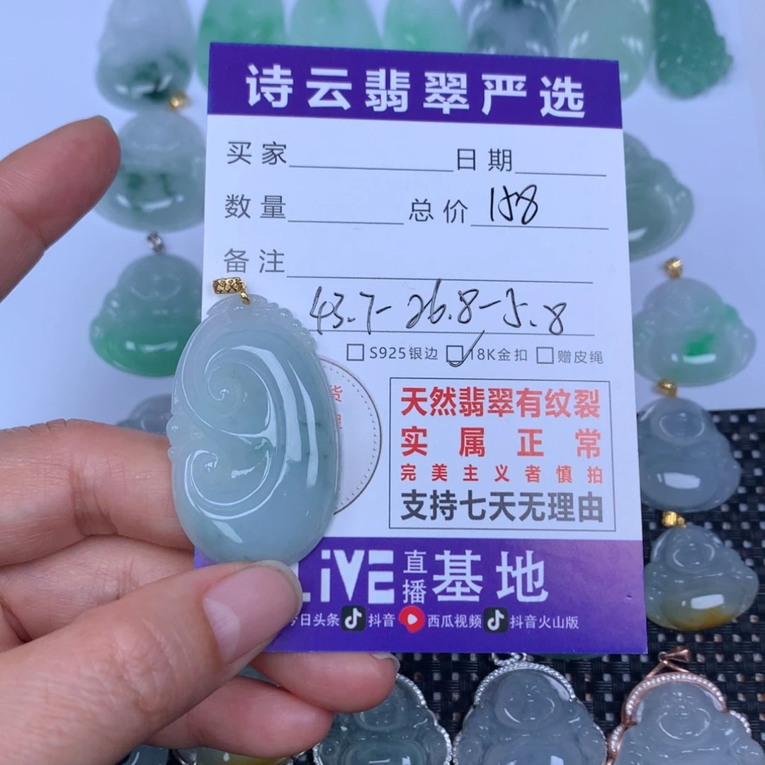 翡翠未镶嵌颈饰天然