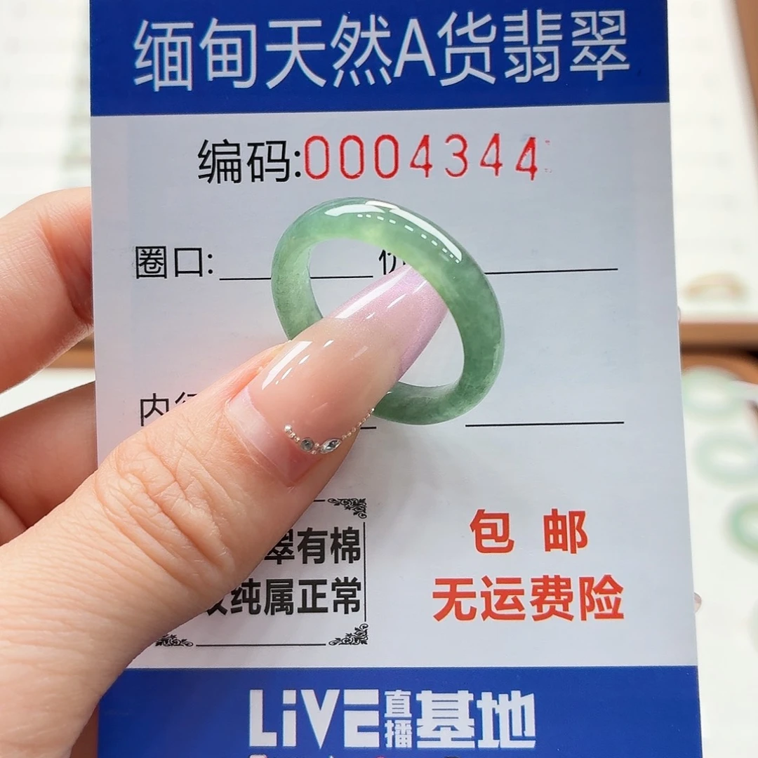 未镶嵌戒指翡翠是***?天然缅甸翡翠A货圈口21