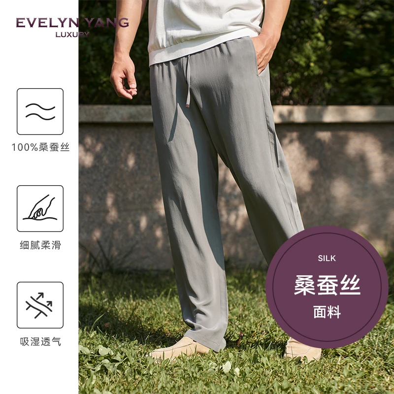 EVELYNYANG夏季男士高级感清风飘逸沙丘版全丝休闲长裤