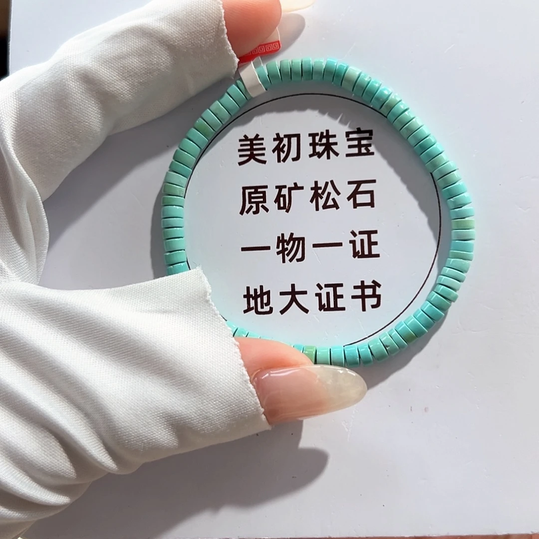 未镶嵌绿松石12直切单圈卡4+