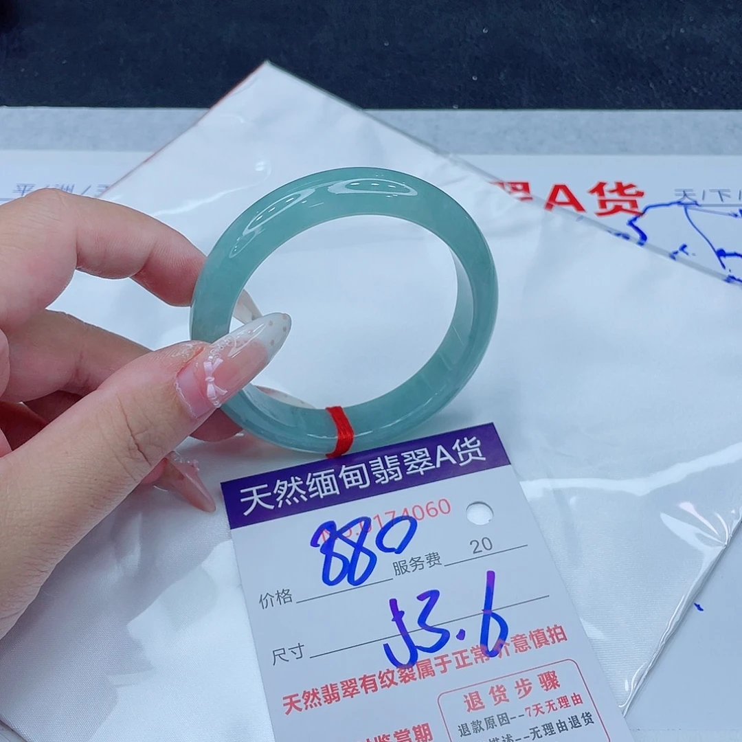 未镶嵌手镯翡翠880