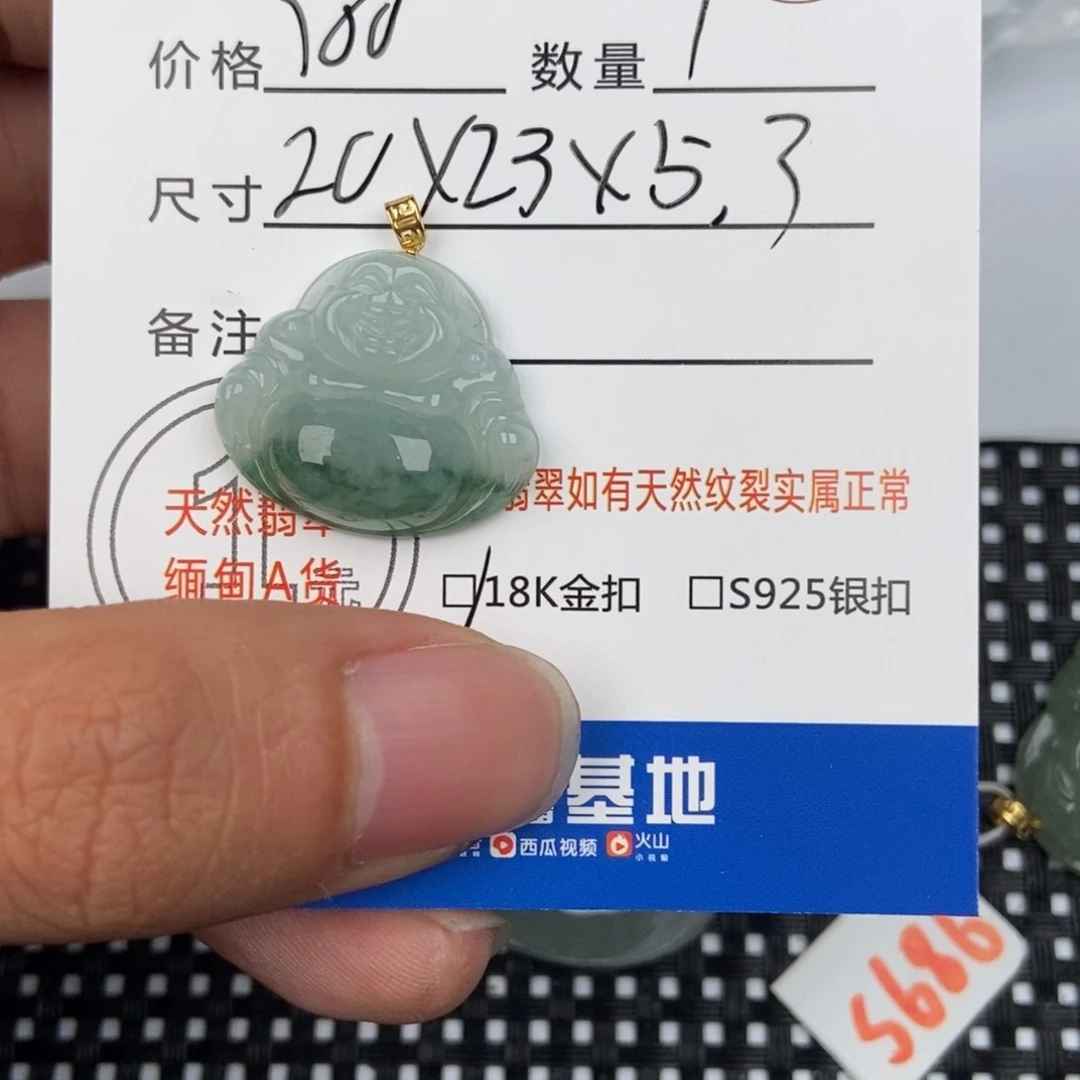 翡翠颈饰未镶嵌用****9吊坠