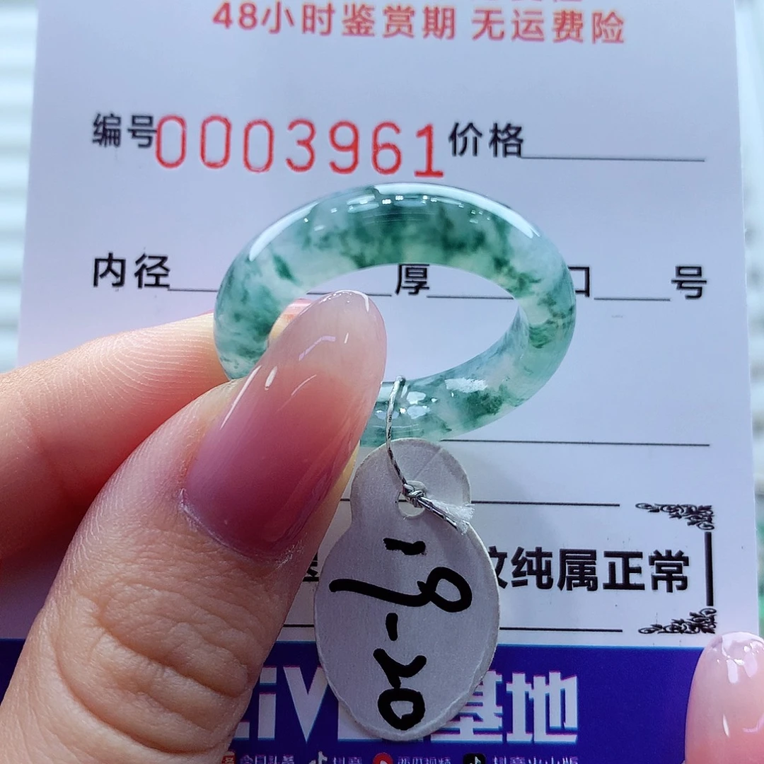 翡翠未镶嵌戒指翡翠