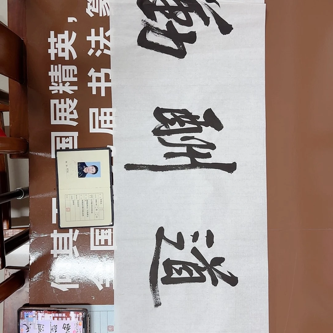 书法书法作品多次获奖