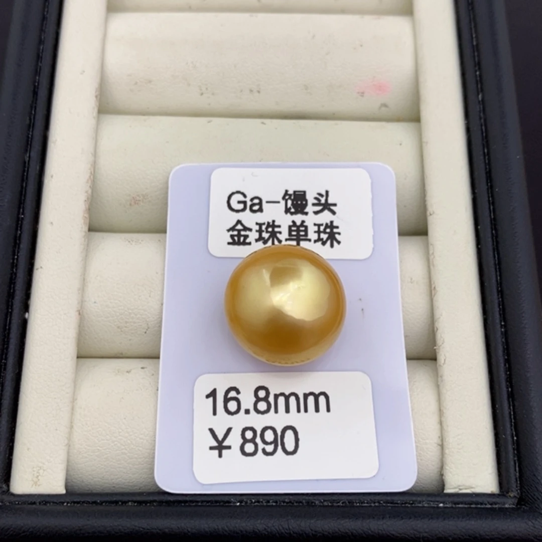 裸珠海水珍珠猫*金珠裸珠16.8洁
