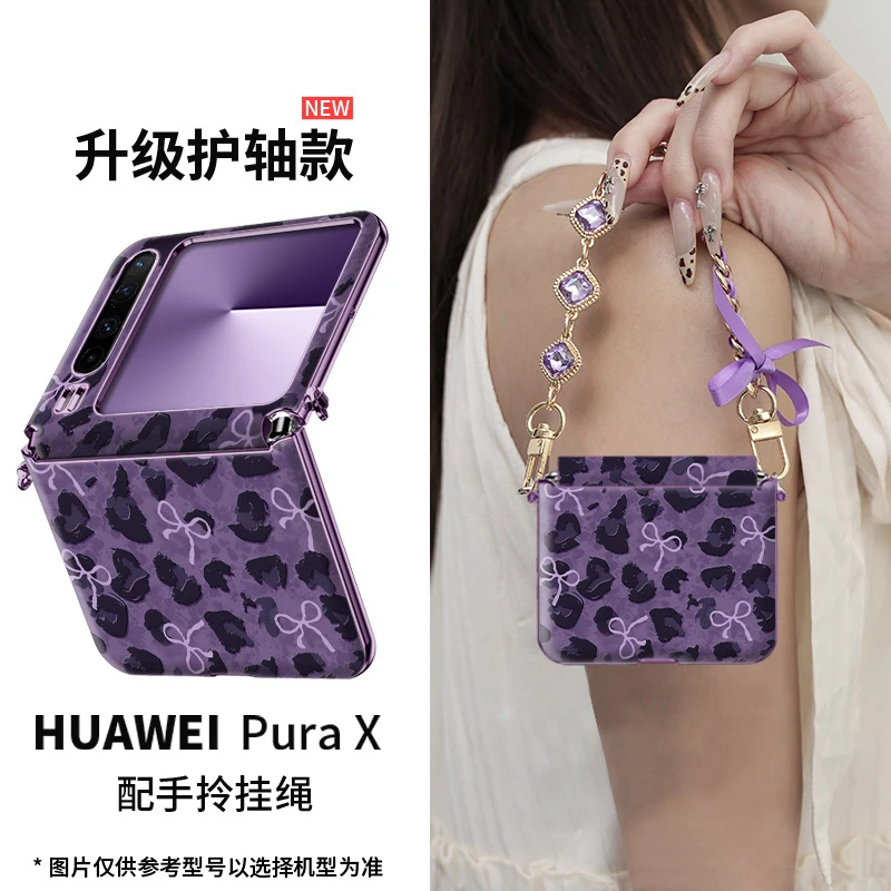 秋冬爆款适用华为pura x豹纹蝶语手机壳典藏版折叠屏新款高级感女