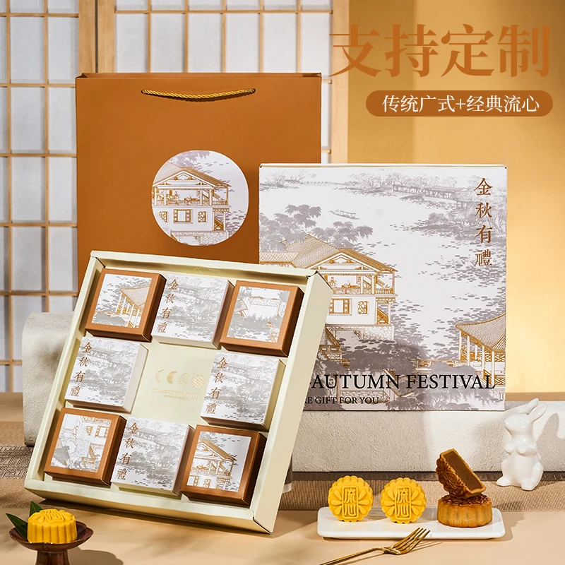 中秋节月饼礼盒装送礼品广式低糖口味五仁豆沙员工福利款定制