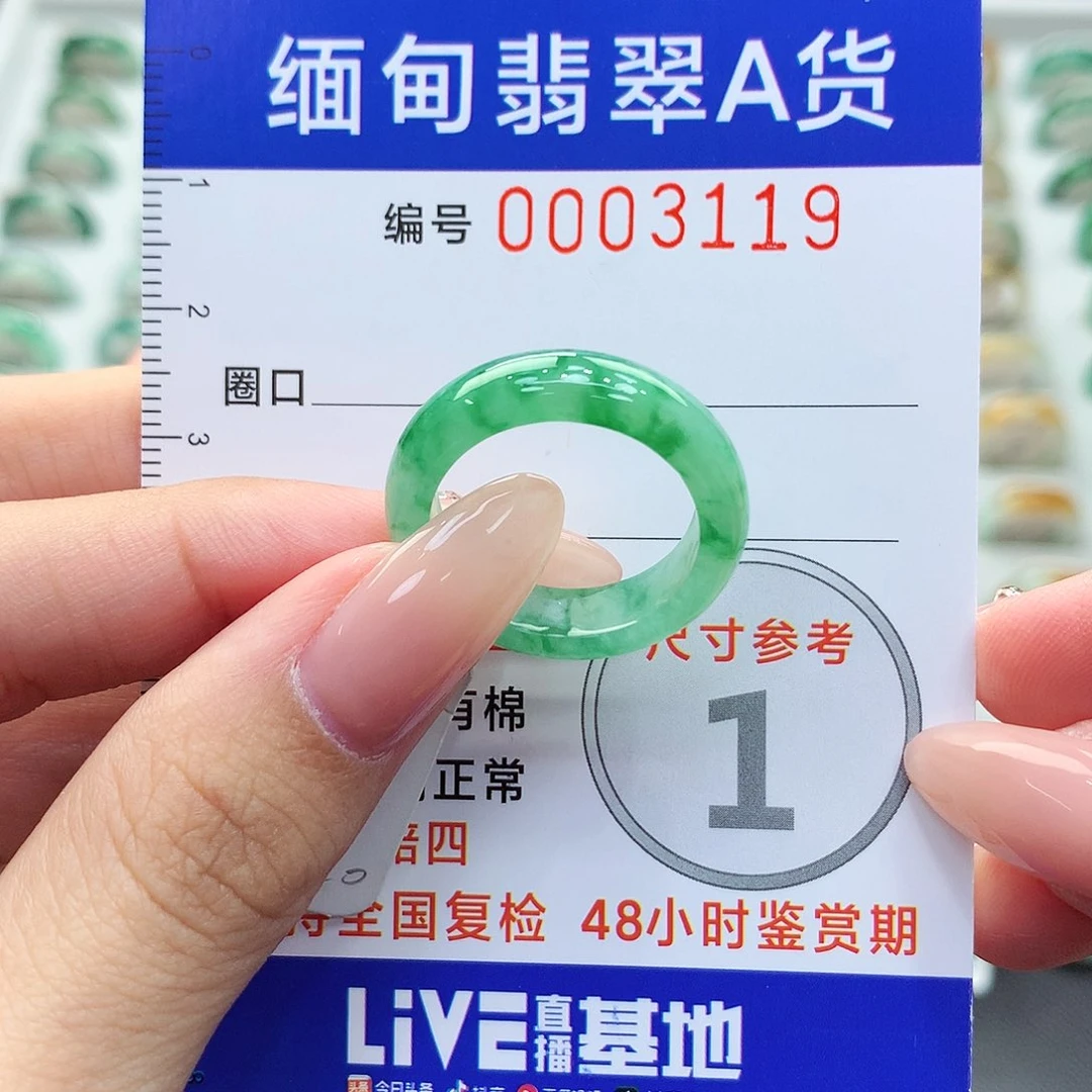 未镶嵌戒指翡翠16号
