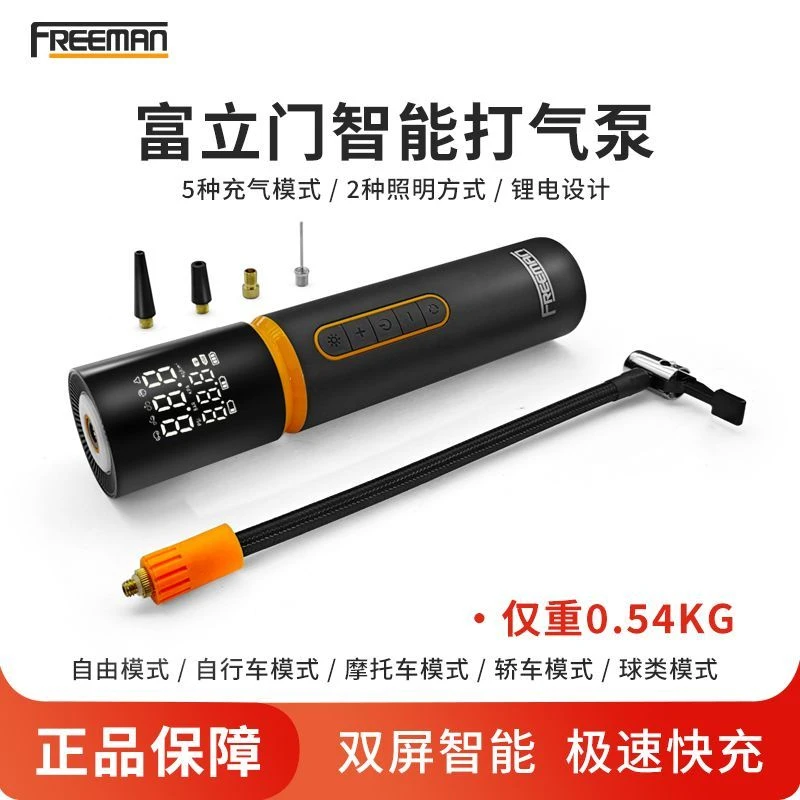 富立门锂电打气泵智能家用车胎轮胎充气泵多功能充电宝照明打气筒