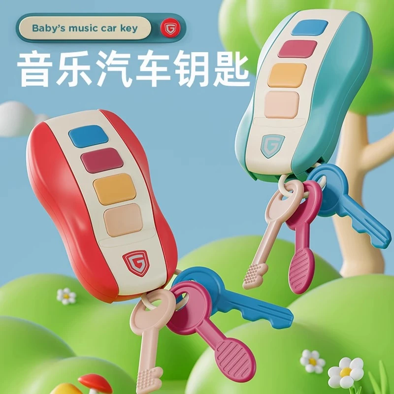 婴儿仿真汽车钥匙宝宝遥控器玩具0一1岁幼儿可啃咬益智早教6个月3