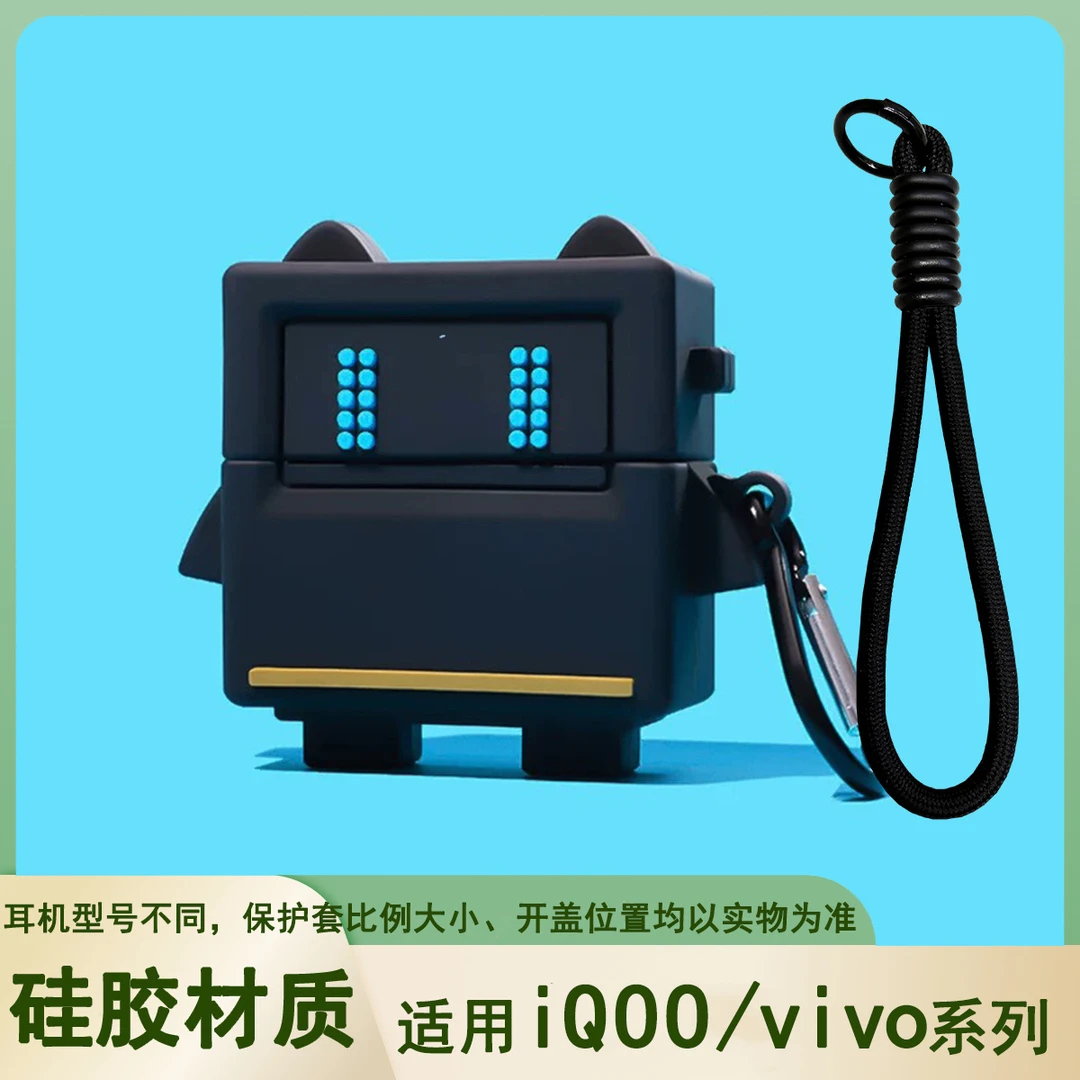 机器人适用vivotws5耳机套hifi版保护套iQOOtws5保护壳vivotws4软