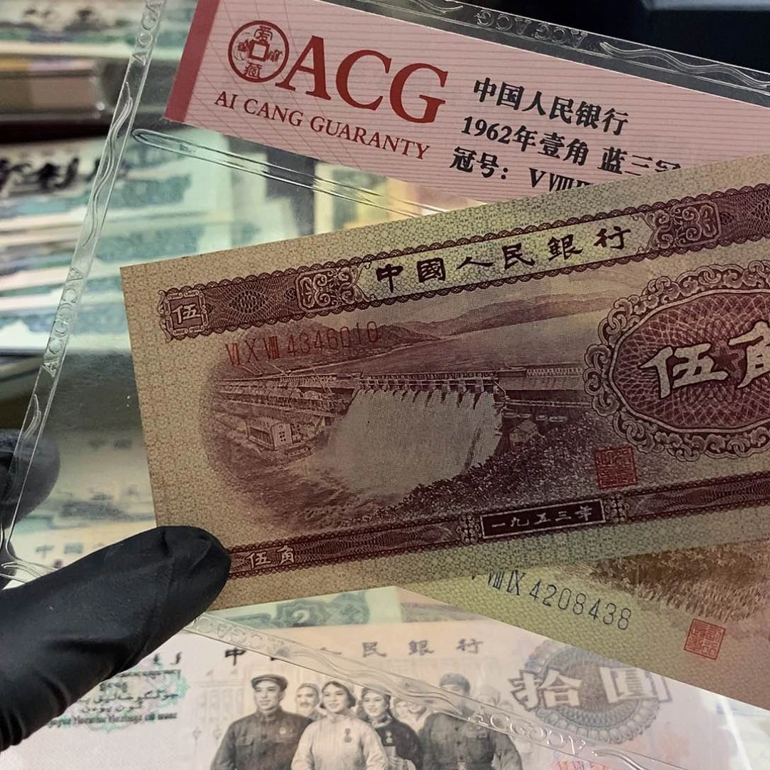 塑封包装 福利价格 老纸币
