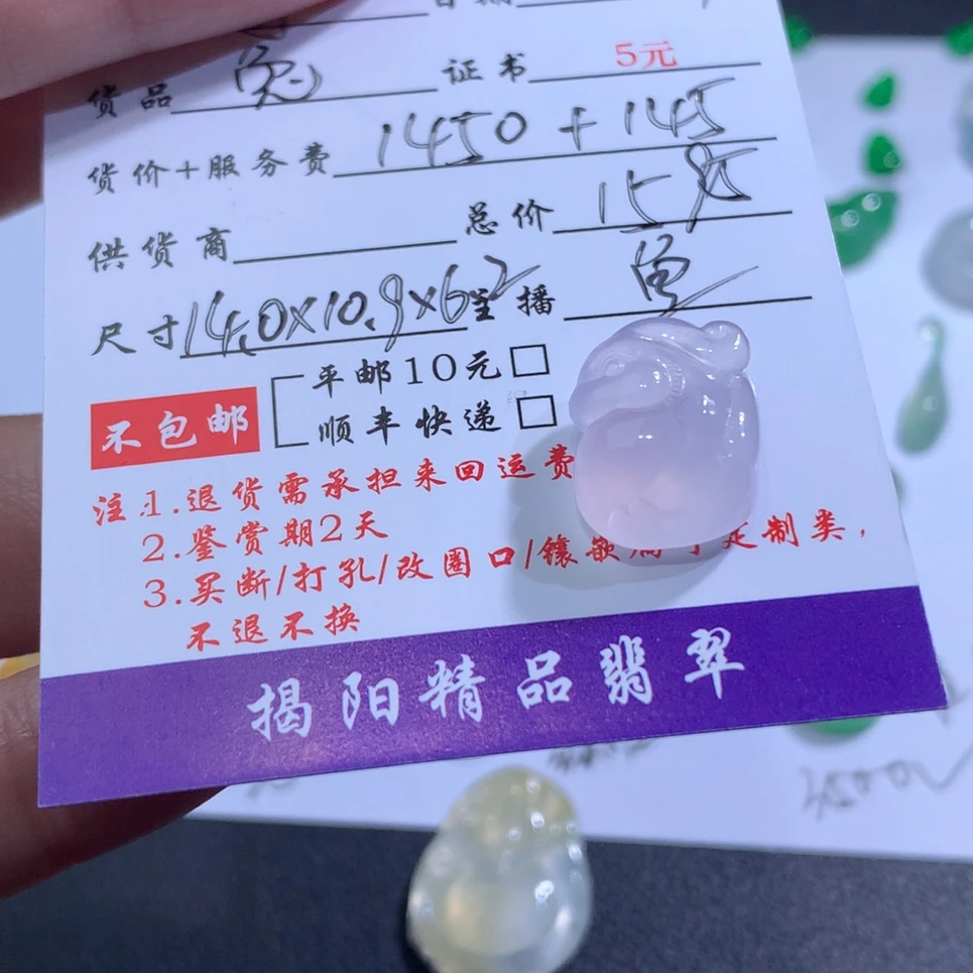 翡翠颈饰未镶嵌海**高