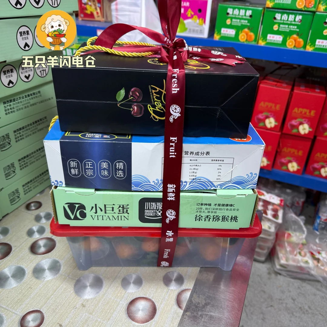 【套餐八】车里子1+盐田大虾1+沙糖桔1+猕猴桃1 各一箱