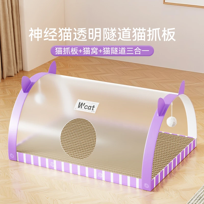 [达人]猫透明隧道猫抓板自嗨磨抓耐咬可抓可钻隧道大空间玩具2422