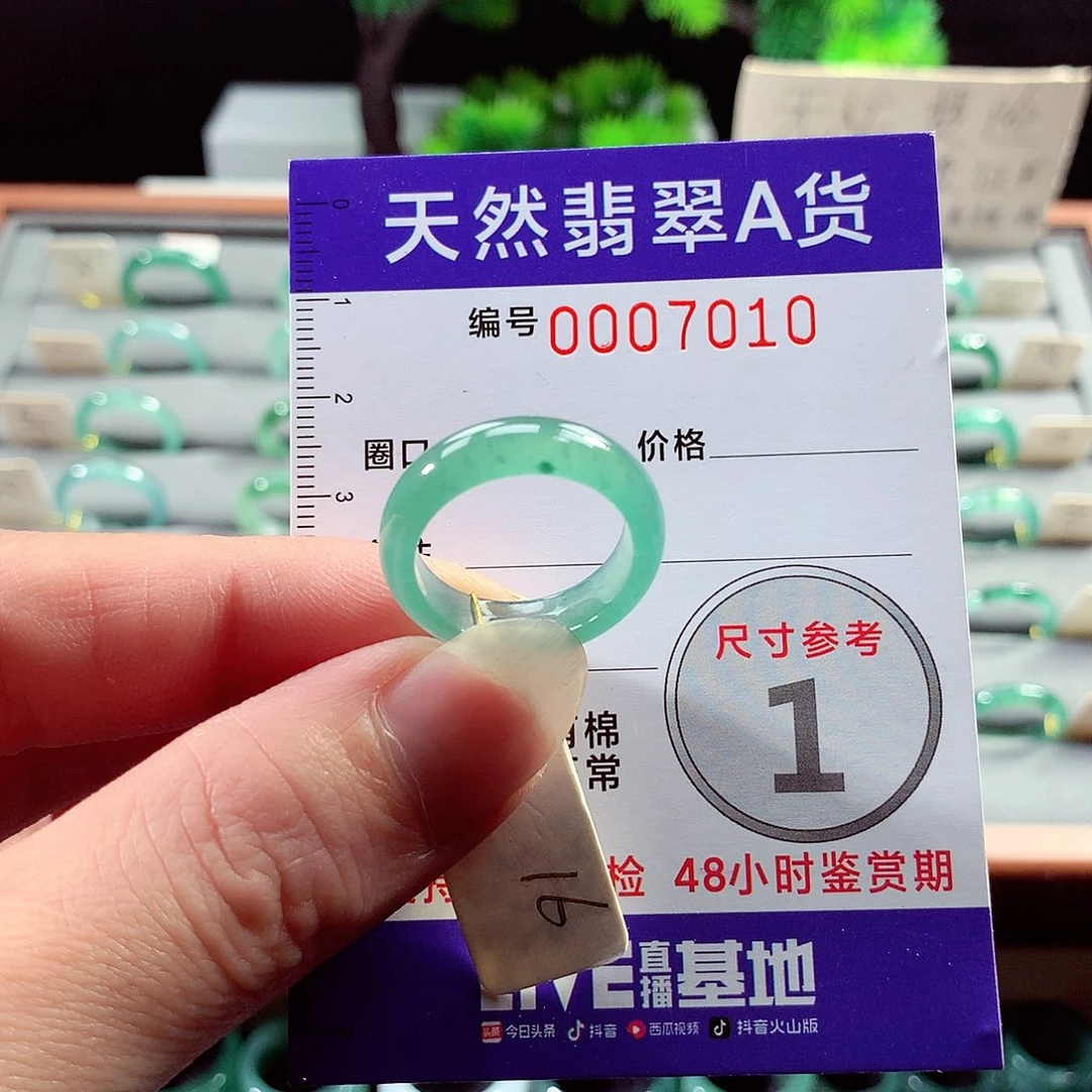 翡翠戒指未镶嵌16号