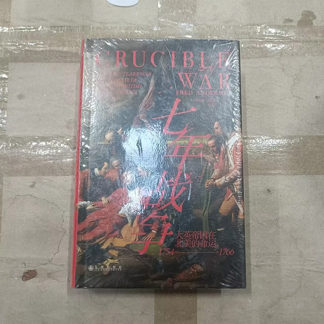 微瑕：【汗青堂丛书114】七年战争-封底价158 文史馆专用