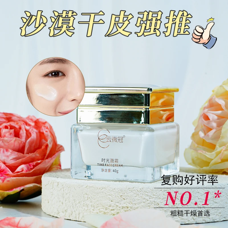 云微冠玫瑰时光面霜(裸)