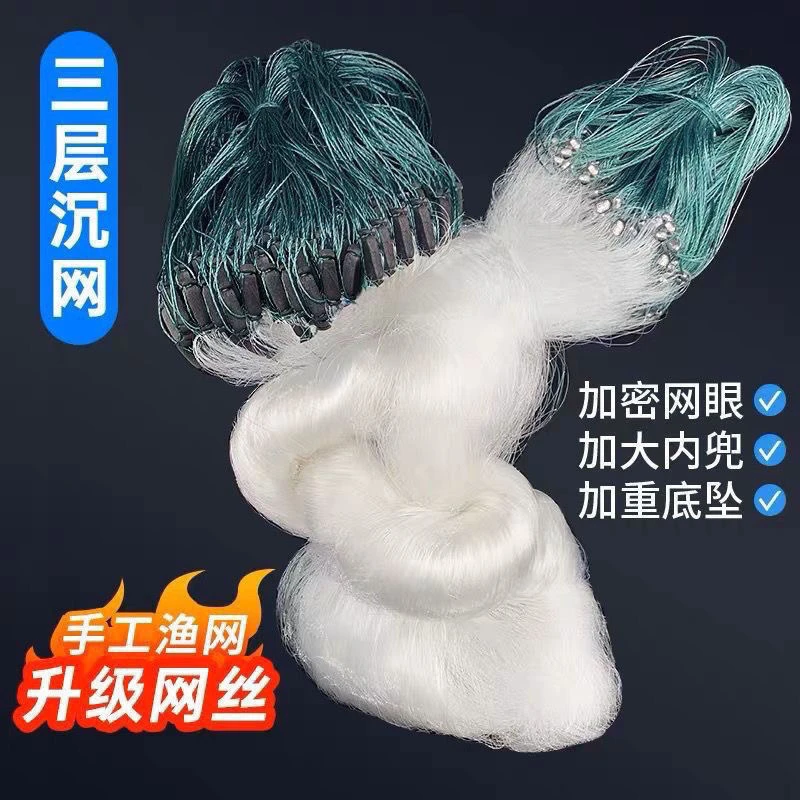 渔网粘网三层捕鱼网白丝网加粗加重粘网挂网沉网厂家直销