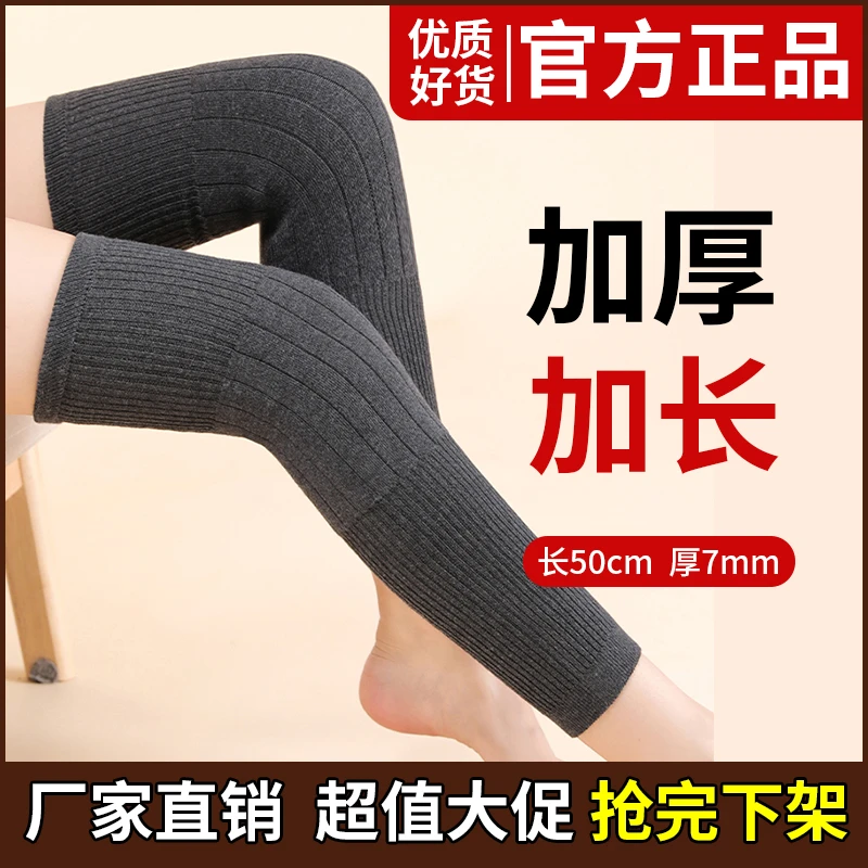 加绒护膝盖老寒腿男女士关节保暖发热护腿长筒套老人秋冬四季加厚