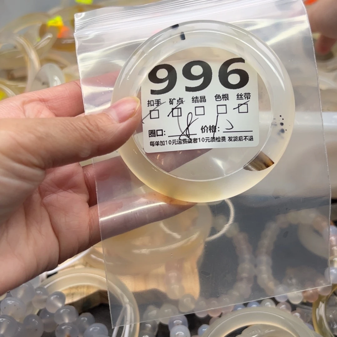 玛瑙/玉髓未镶嵌手镯996