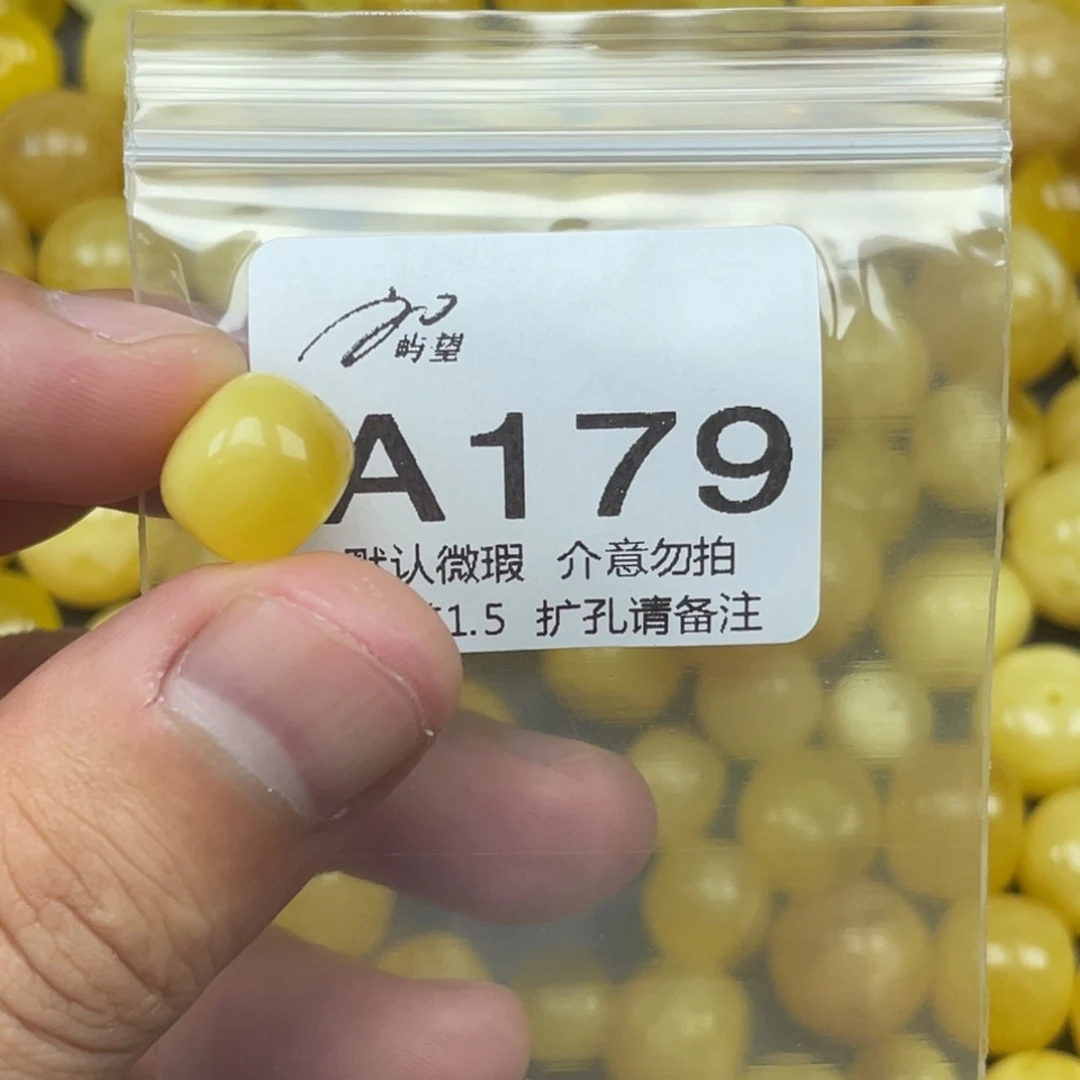 蜜蜡未镶嵌珠宝奇石
