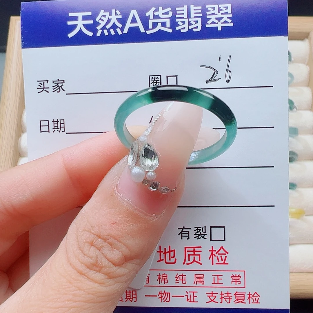 月***子翡翠未镶嵌戒指天然