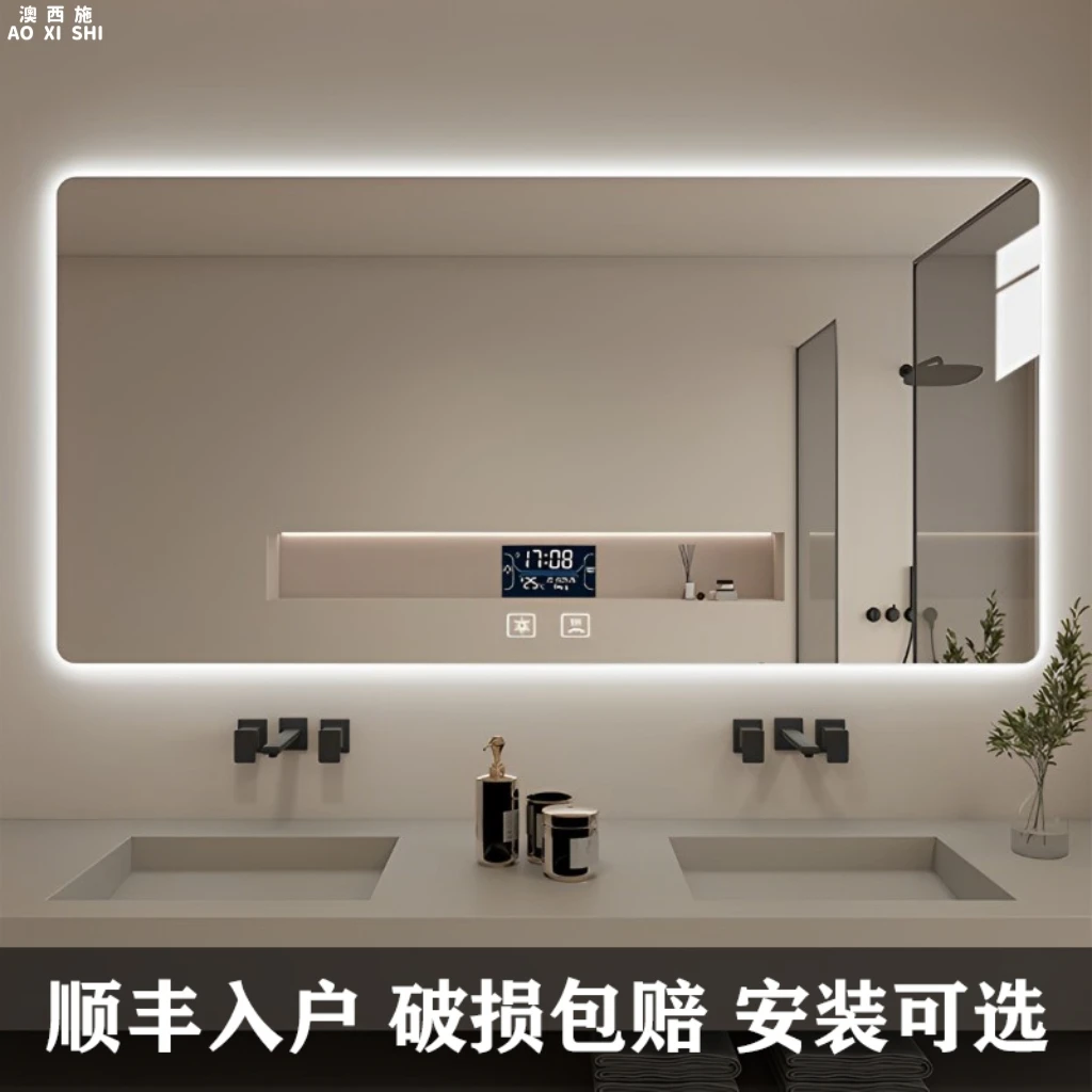 澳西施 智能LED防雾卫浴镜防爆智能浴室镜洗澡间发光镜卫生间镜子