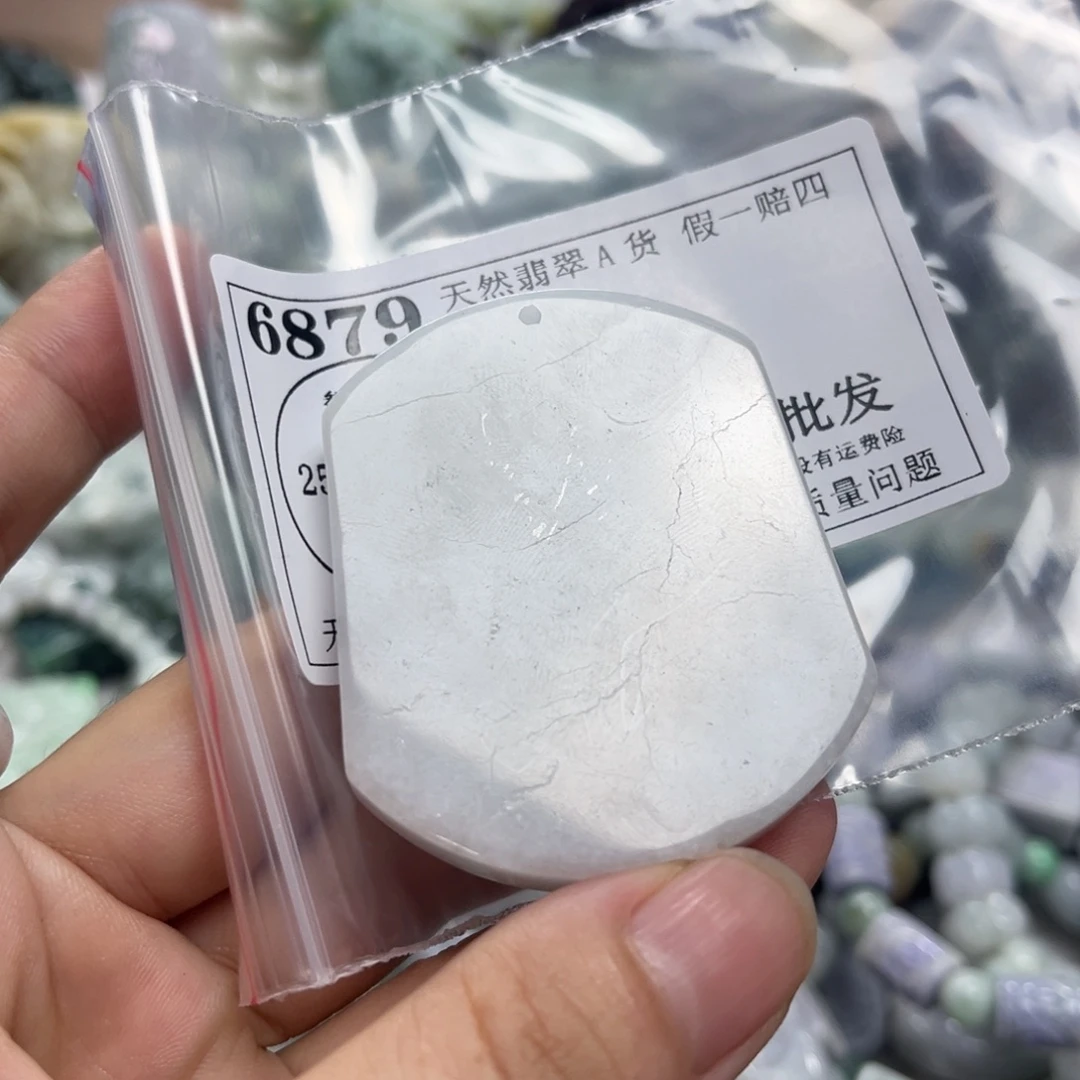 翡翠未镶嵌颈饰6879瑕疵