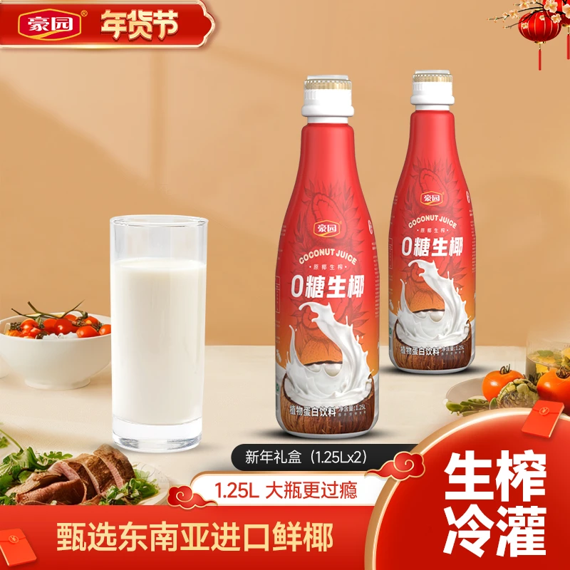 豪园大瓶0糖生椰椰子汁0添加蔗糖年货礼盒xc