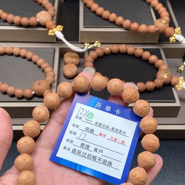 凤眼菩提手串凤眼手串12x