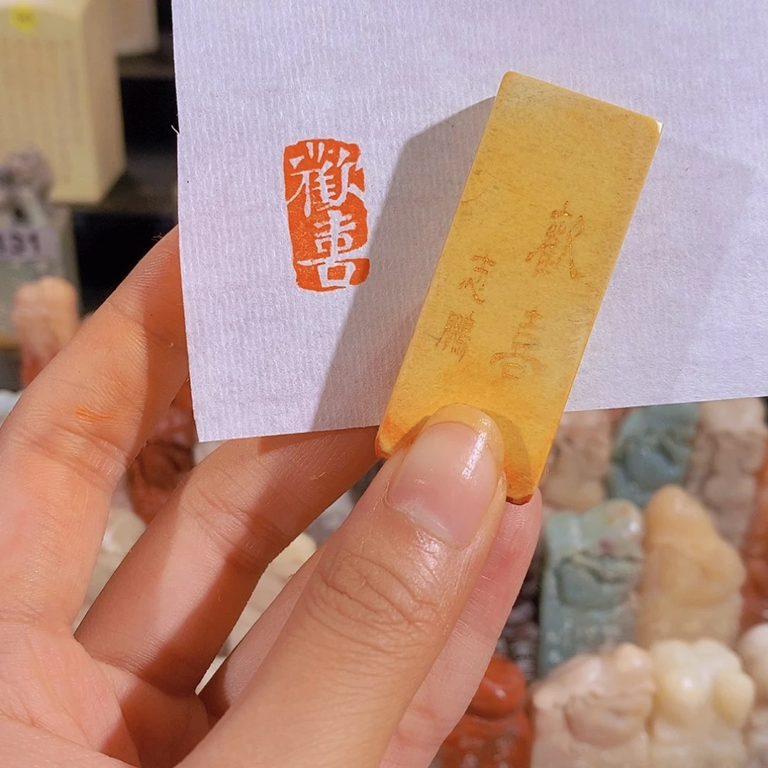 昌化石印石有库存0209。