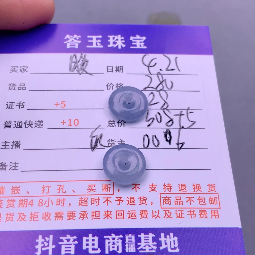 翡翠挂件未镶嵌暖*儿