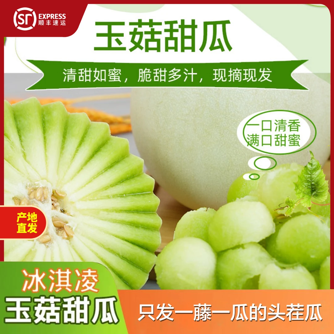 【顺丰快递】净重8-8.5斤(彩箱2枚装-送勺子)