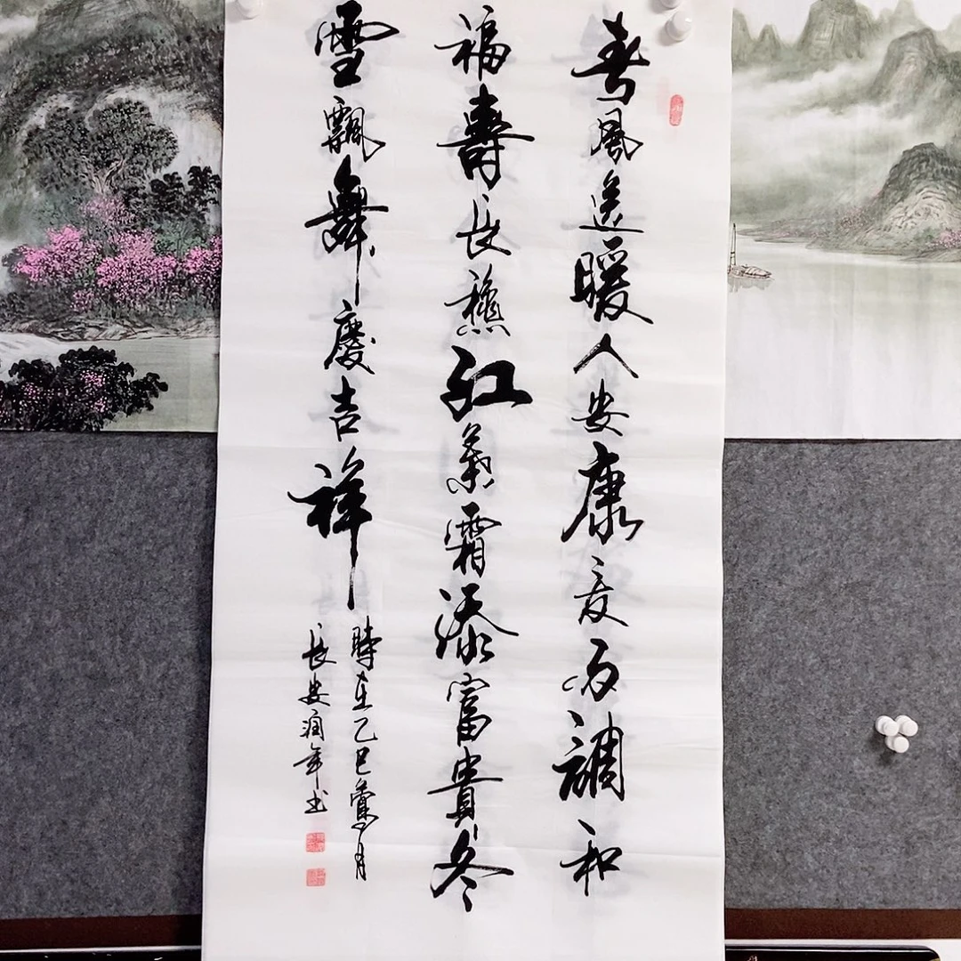 书法老师书画作品