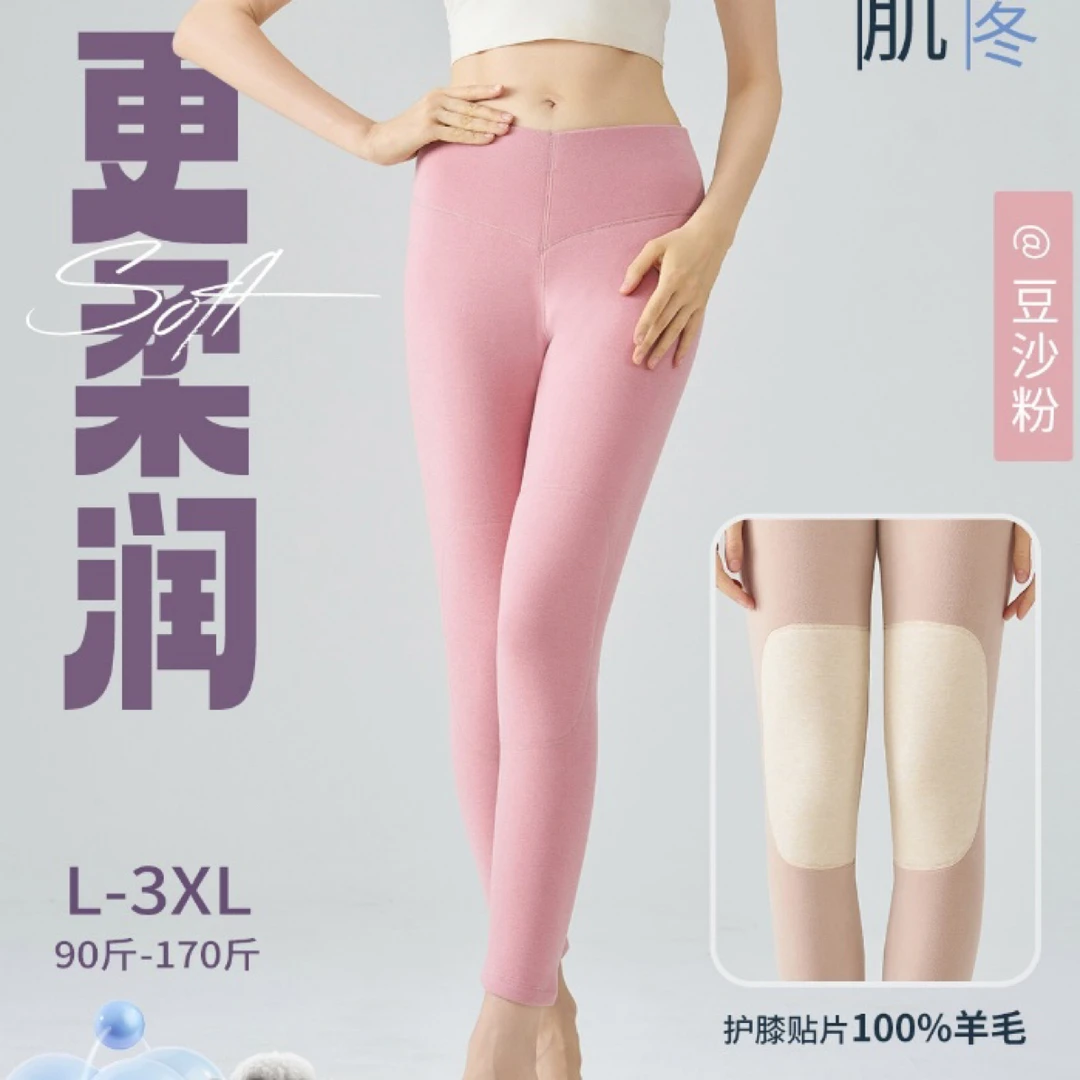 女款｜加绒羊毛护膝裤保暖裤女款高腰冬季秋冬保暖裤加绒加厚5322