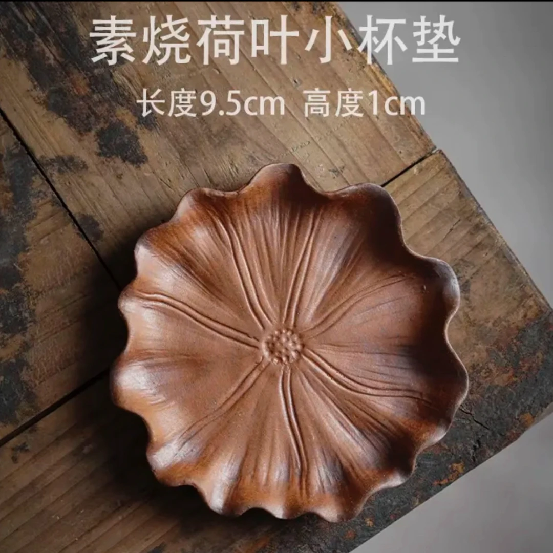 （素）纯手工手捏荷叶杯垫   荷花茶宠茶具托盖托底座莲叶配件1301