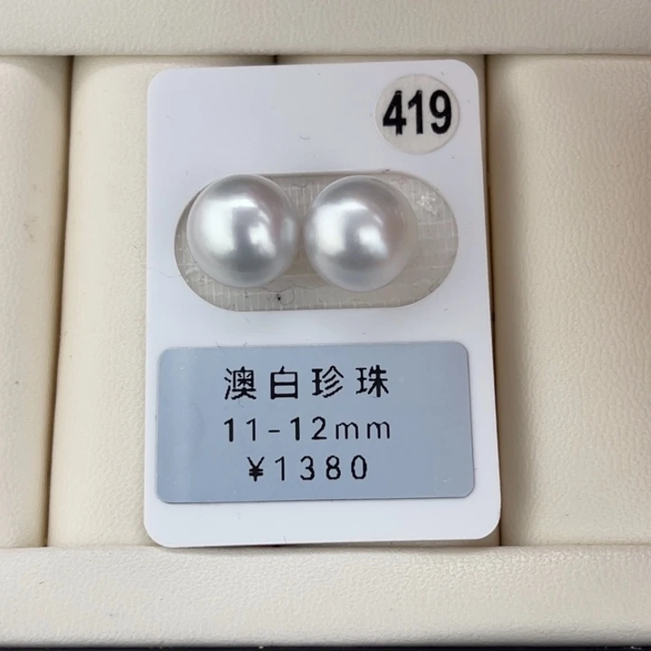 定制海水珍珠未镶嵌裸珠澳白银蓝对珠