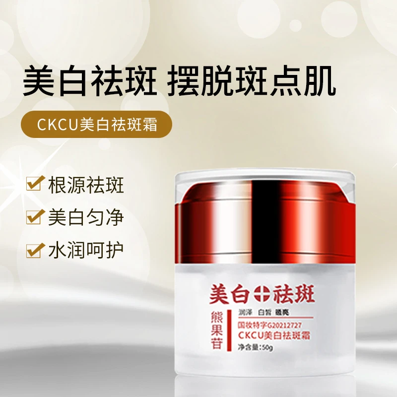 工厂现货霜50G白白日记霜加工套装