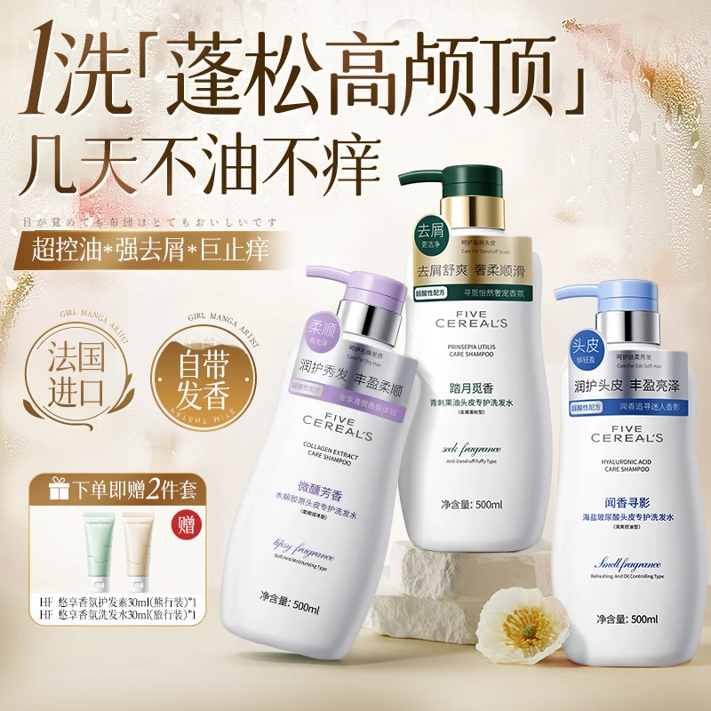 海盐玻尿酸洗发水止痒去屑蓬松控油型柔顺养护洗头膏改善毛躁推荐