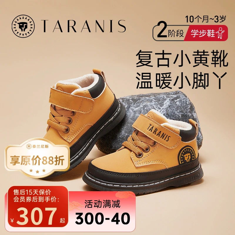 泰兰尼斯儿童冬季新款男童时尚潮流百搭加绒加厚小皮靴T04B3D3219