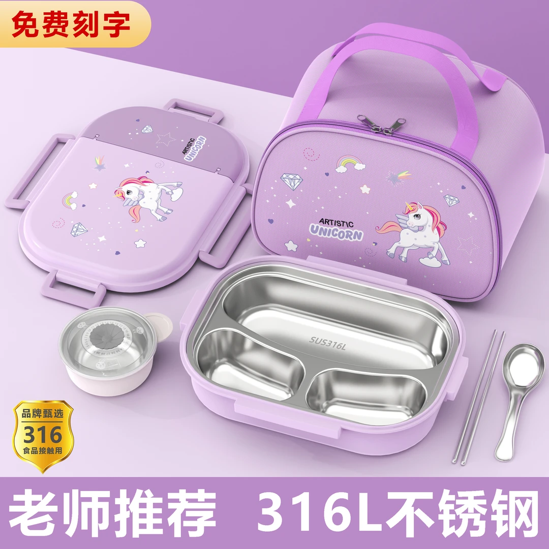 分格餐盘316不锈钢保温饭盒大容量儿童小学生上学专用便携便当盒