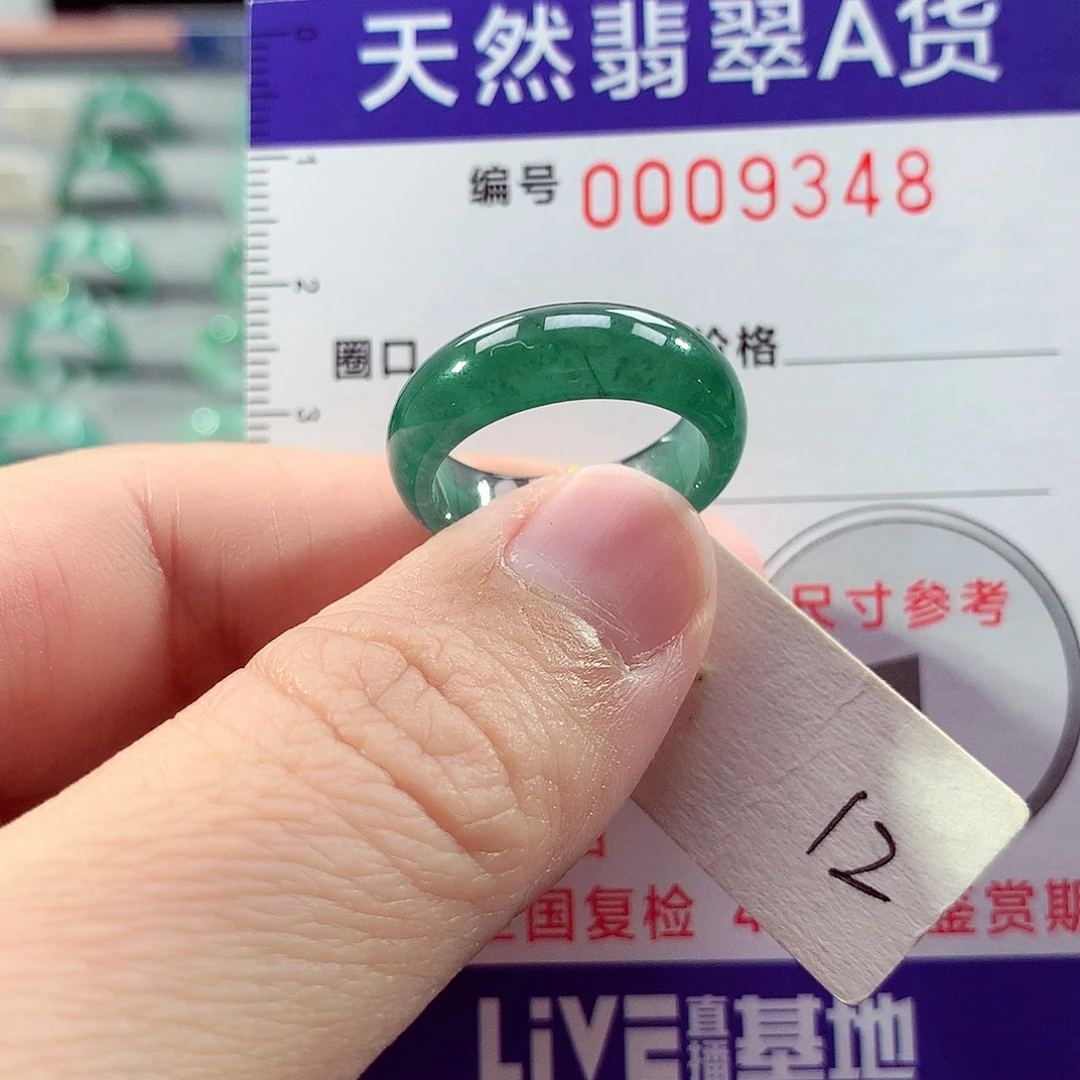 翡翠未镶嵌戒指12号